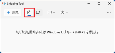 「切り取り領域」スイッチ