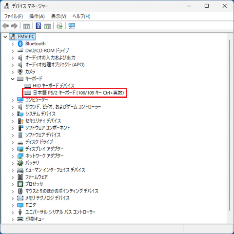 「日本語 PS/2 キーボード (106/109 キー Ctrl+英数)」が表示されている例