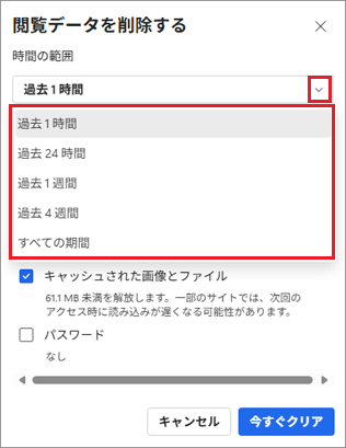 お好みの時間をクリック