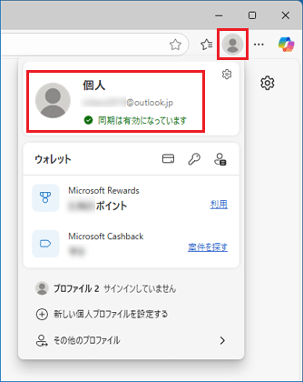 削除するプロファイルをクリック