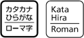 【カタカナ ひらがな】キーの刻印例