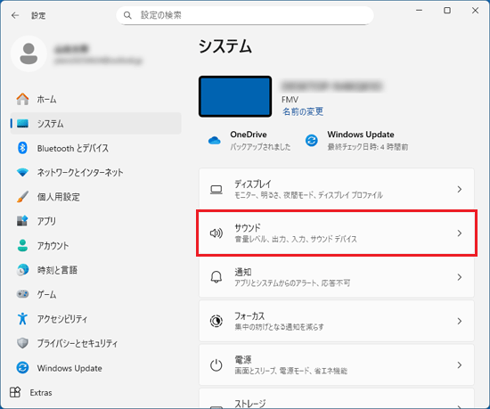 「サウンド」をクリック