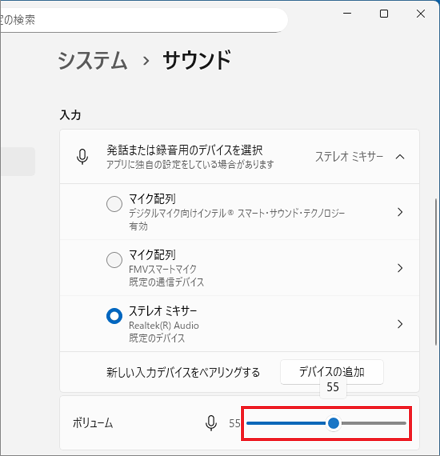 つまみをクリックしたまま左右に動かして、録音する音量を調整