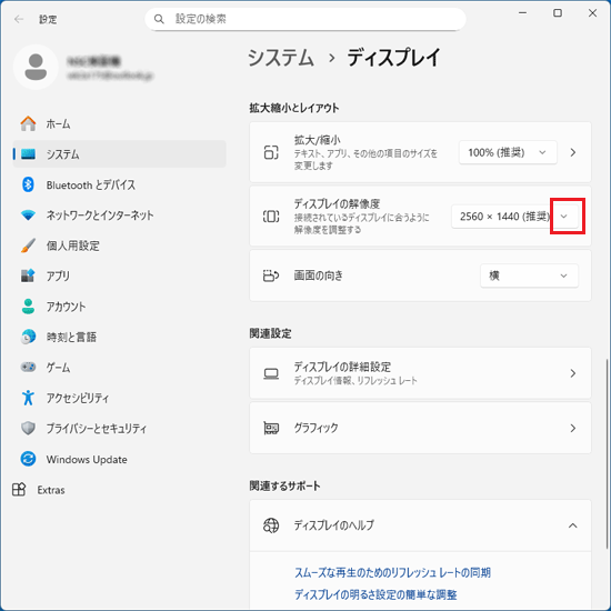 「ディスプレイの解像度」にある「∨」ボタンをクリック