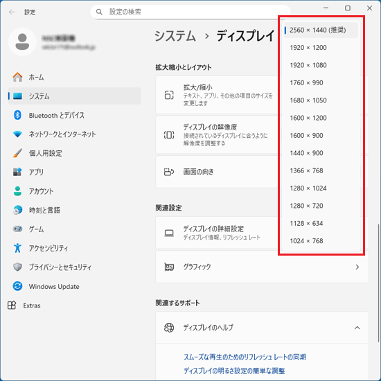 テレビや外部ディスプレイの解像度をクリック
