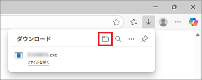 「ダウンロードフォルダーを開く」ボタンをクリック