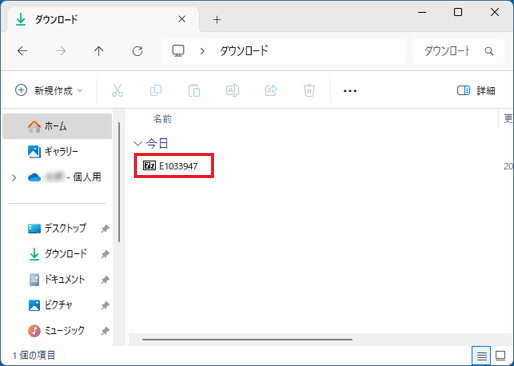 「1033947」アイコンをダブルクリック