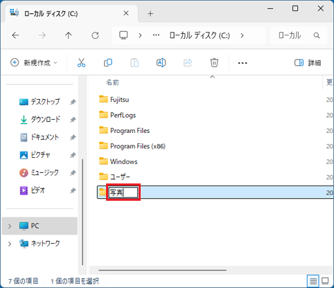 「写真」を入力