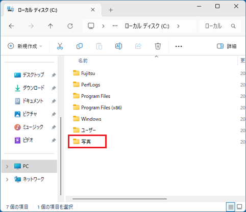 新規作成したフォルダーをダブルクリック