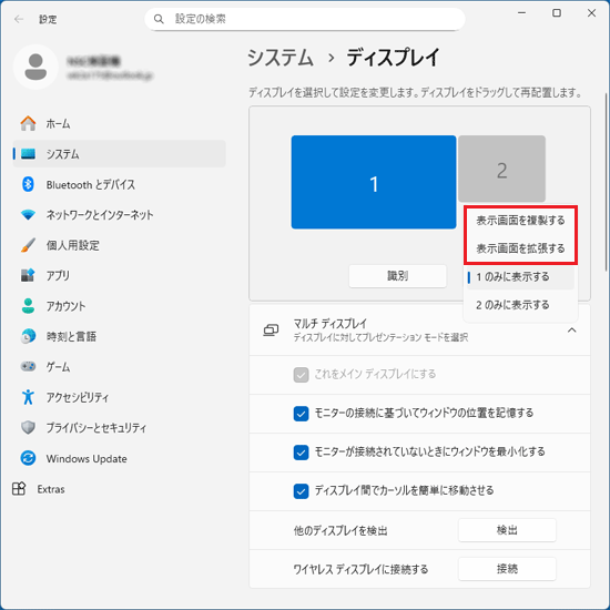 「∨」をクリックし、「表示画面を拡張する」または「表示画面を複製する」をクリック