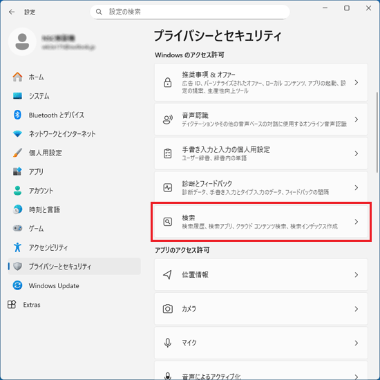 「検索」をクリック
