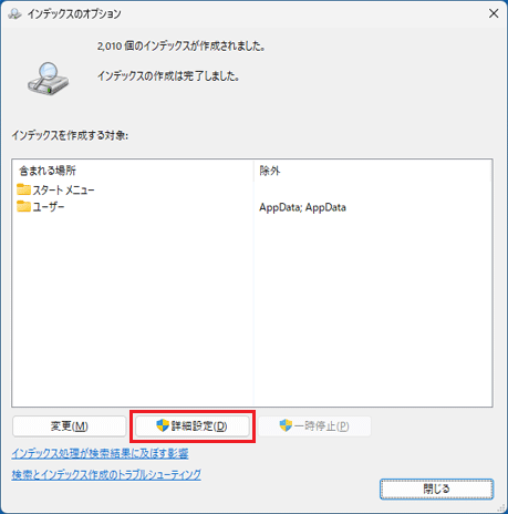 「詳細設定」ボタンをクリック