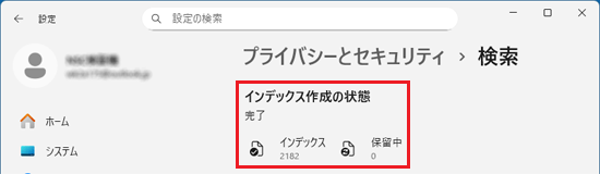 「検索」の表示例
