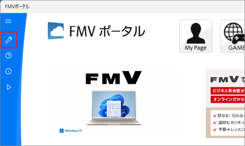 「アプリ説明の一括表示設定」ボタンをクリック