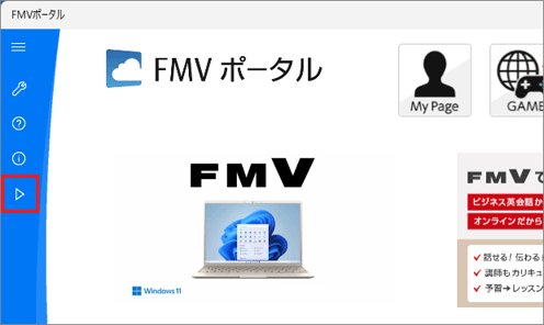 「アプリ内動画の再生」ボタンをクリック