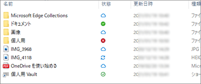 ファイル / フォルダーの表示例