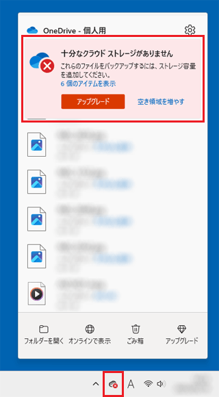 問題の詳細の表示例