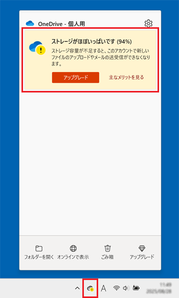 注意の詳細の表示例