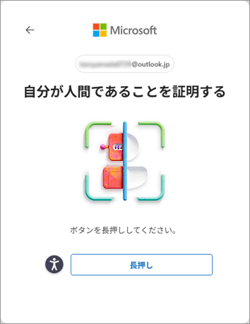 FMV Q&A - [Windows 11] Windowsのセットアップ時にMicrosoft