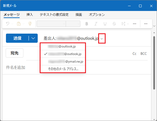表示される一覧から差出人をクリック