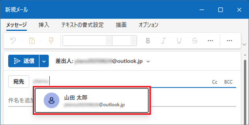 一致する場合、候補が表示される