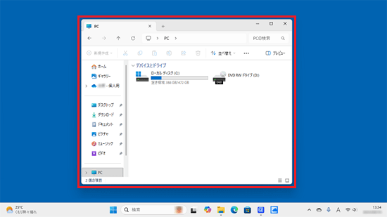 位置が決まったら、【Enter】キーを押す