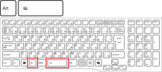 【Alt】キーを押しながら、【空白（スペース）】キーを押す