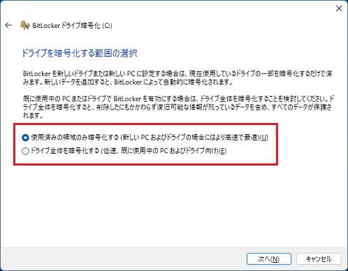 お好みの設定を選択し、「次へ」ボタンをクリック