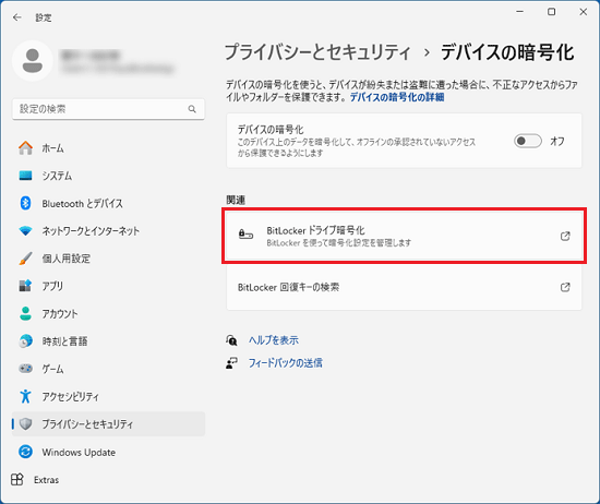 「BitLocker ドライブ暗号化」をクリック
