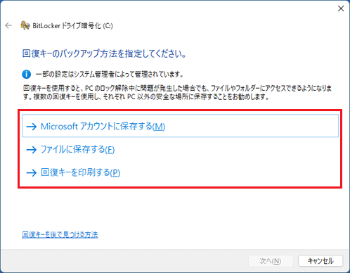 次の中から、お好みの設定をクリックして選択