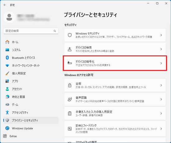 「デバイスの暗号化」をクリック