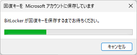 Microsoft アカウントに保存する場合