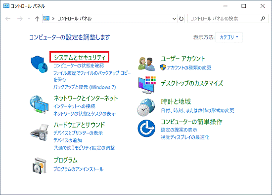 「システムとセキュリティ」