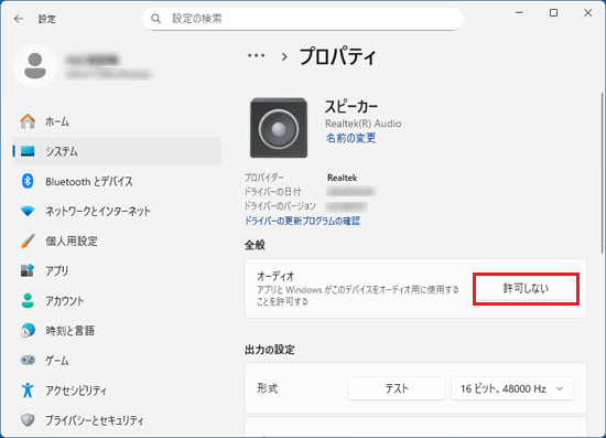 FMV Q&A - [Windows 11] スピーカーやヘッドホンなどのサウンドテスト