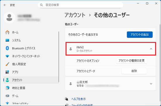 作成したアカウントをクリック