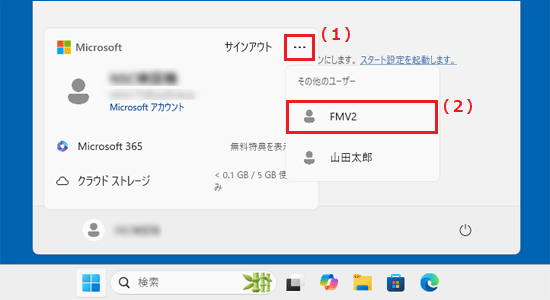 「…」→作成したユーザーアカウントの順にクリック