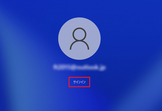 「サインイン」をクリック