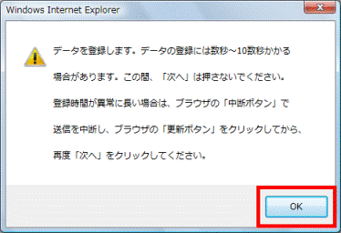 データを登録します