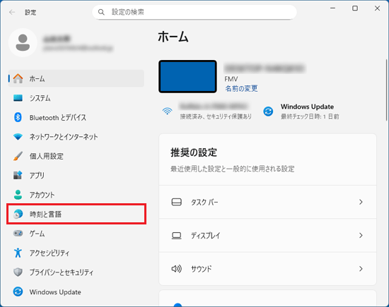 「時刻と言語」をクリック