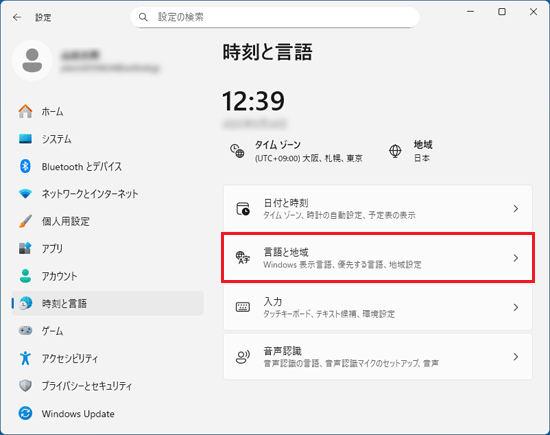 「言語と地域」をクリック