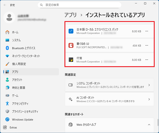 消えたことを確認
