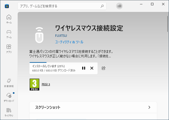 しばらく待ちます