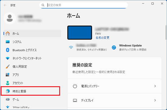 「時刻と言語」をクリック
