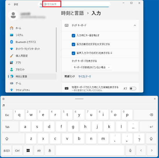 設定が反映されていることを確認