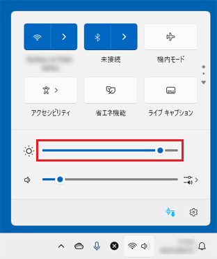 スライダーのつまみをクリックしたまま左右に動かす