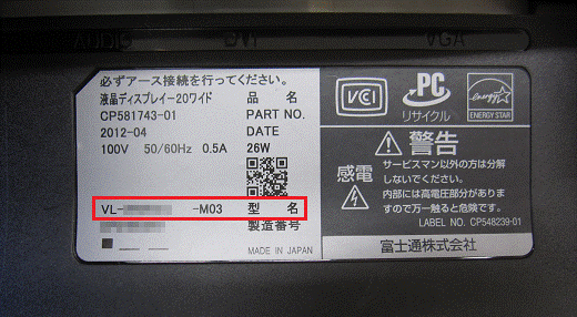 液晶ディスプレイ背面シール