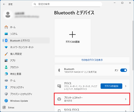 「プリンターとスキャナー」をクリック