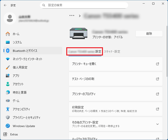 プリンターの設定が表示