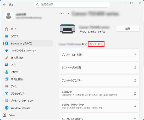 スキャナーの設定も表示