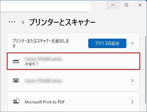 「準備完了」と表示